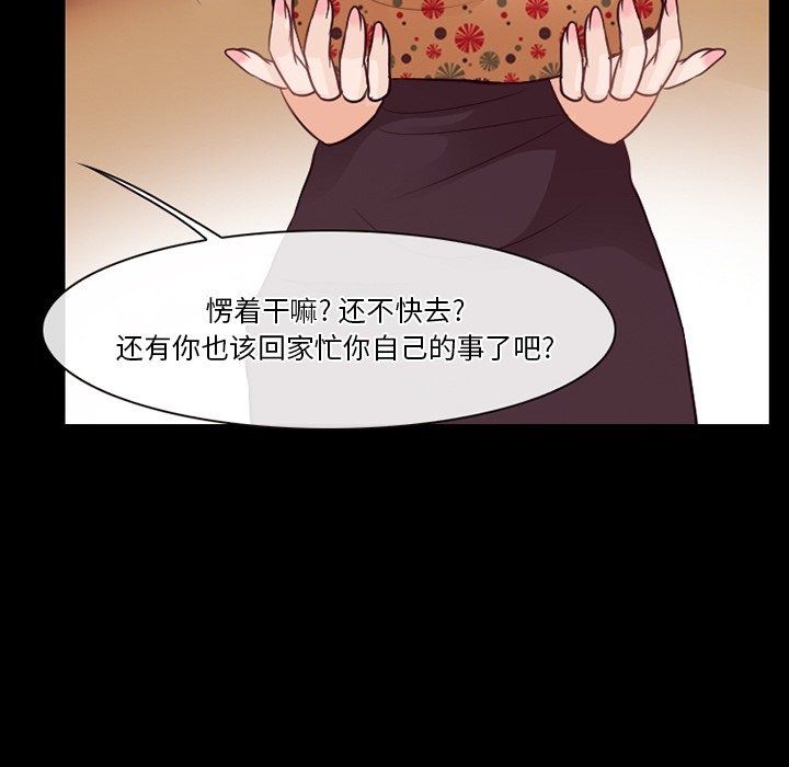 徘徊的心動第74話