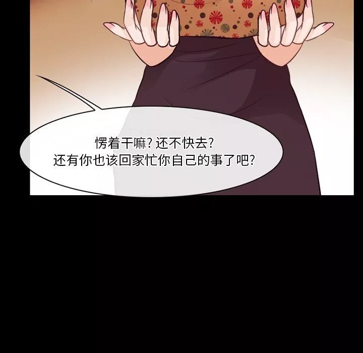 徘徊的心動第74話