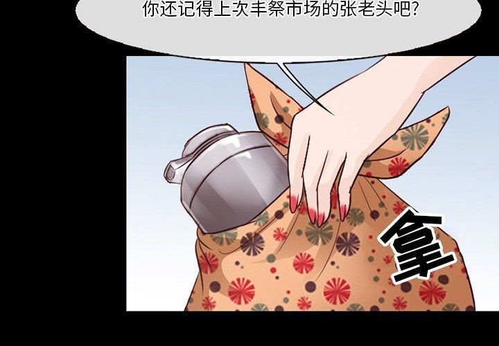 徘徊的心動第75話