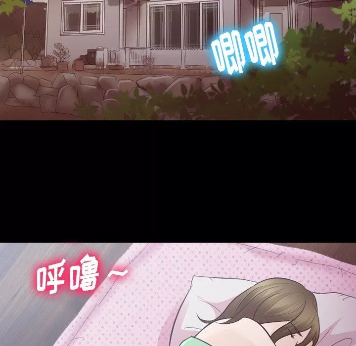 徘徊的心動第75話