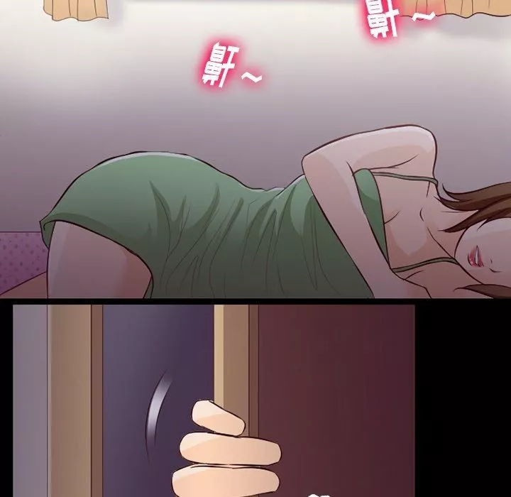 徘徊的心動第75話
