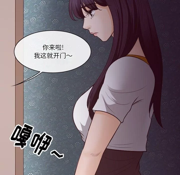 徘徊的心動第75話