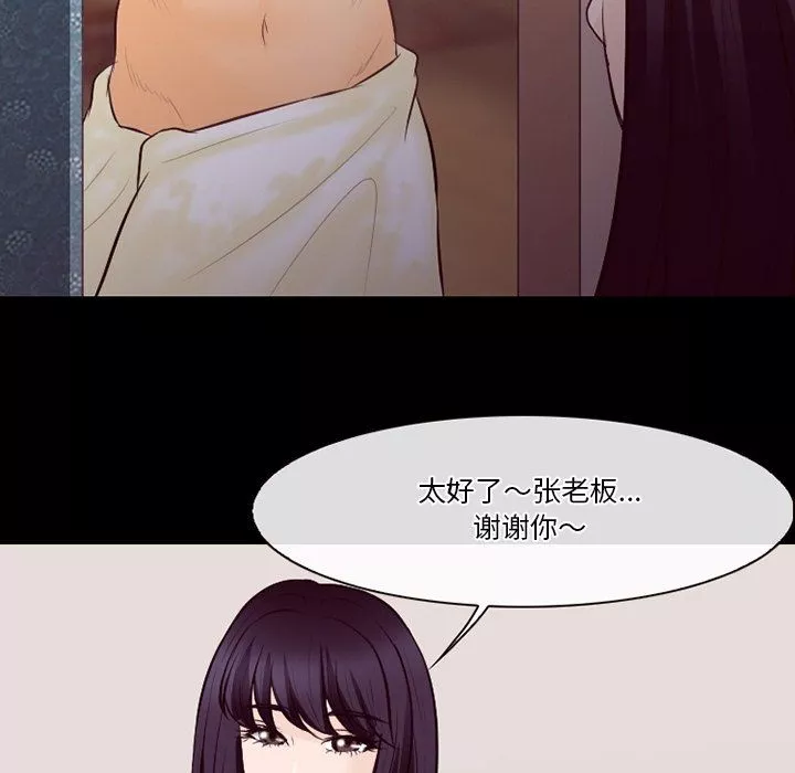 徘徊的心動第75話