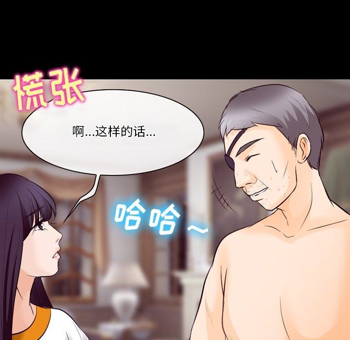 徘徊的心動第75話