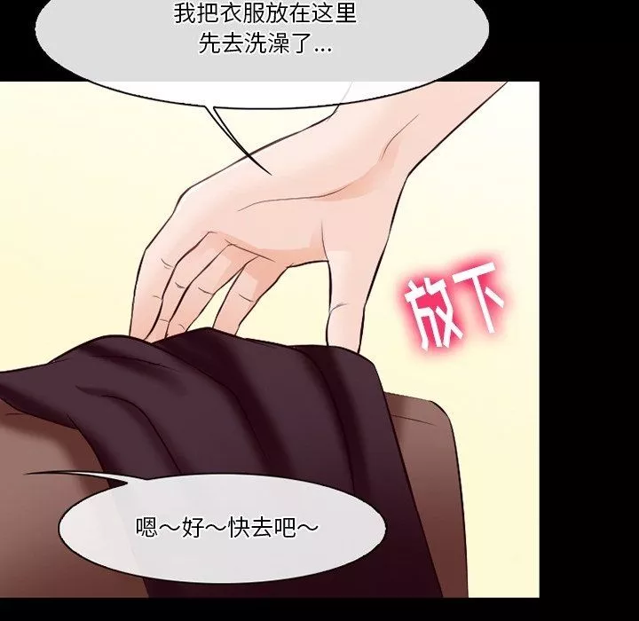 徘徊的心動第75話