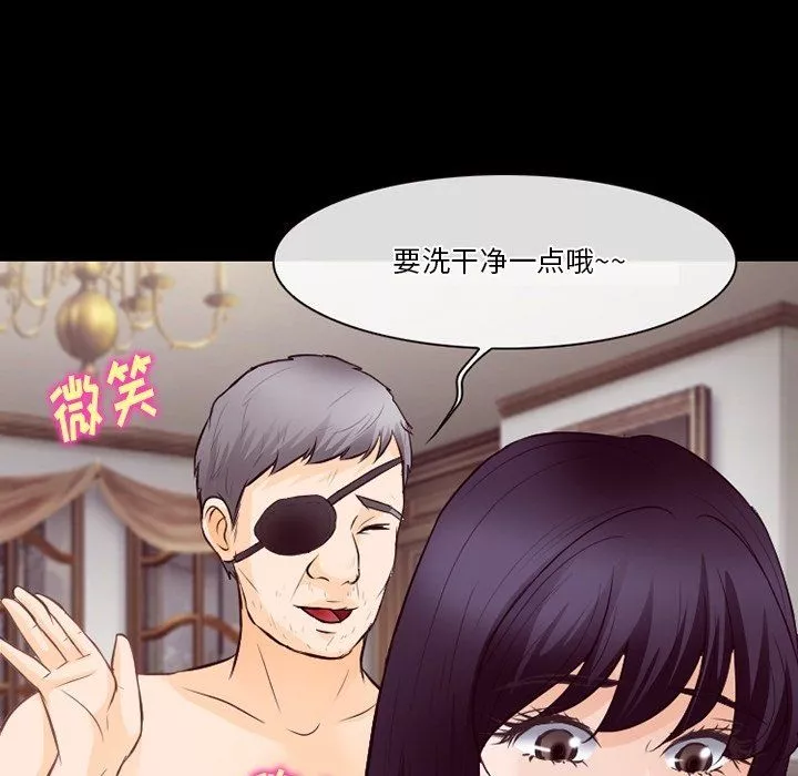 徘徊的心動第75話