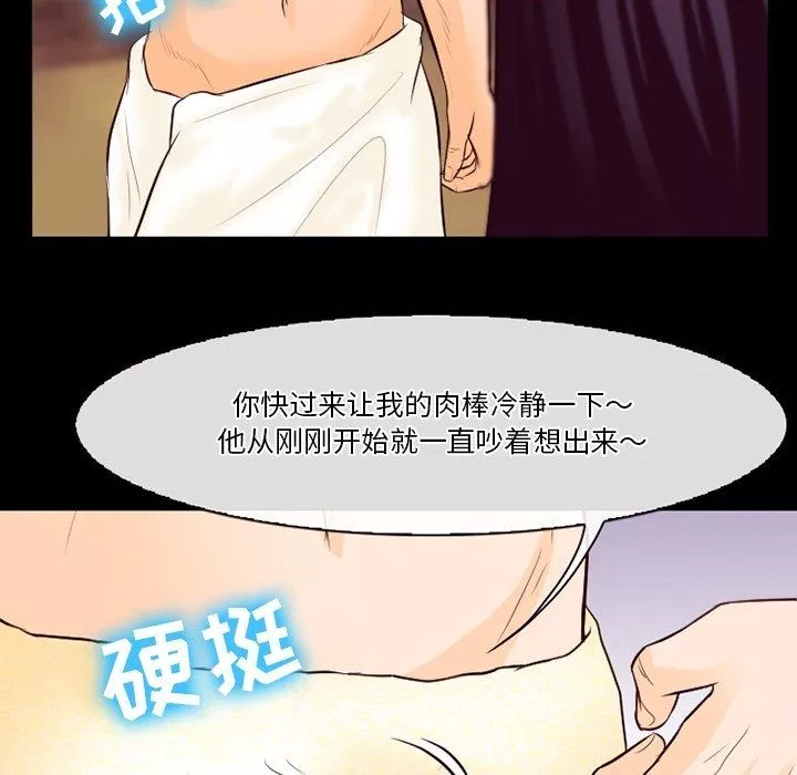 徘徊的心動第75話