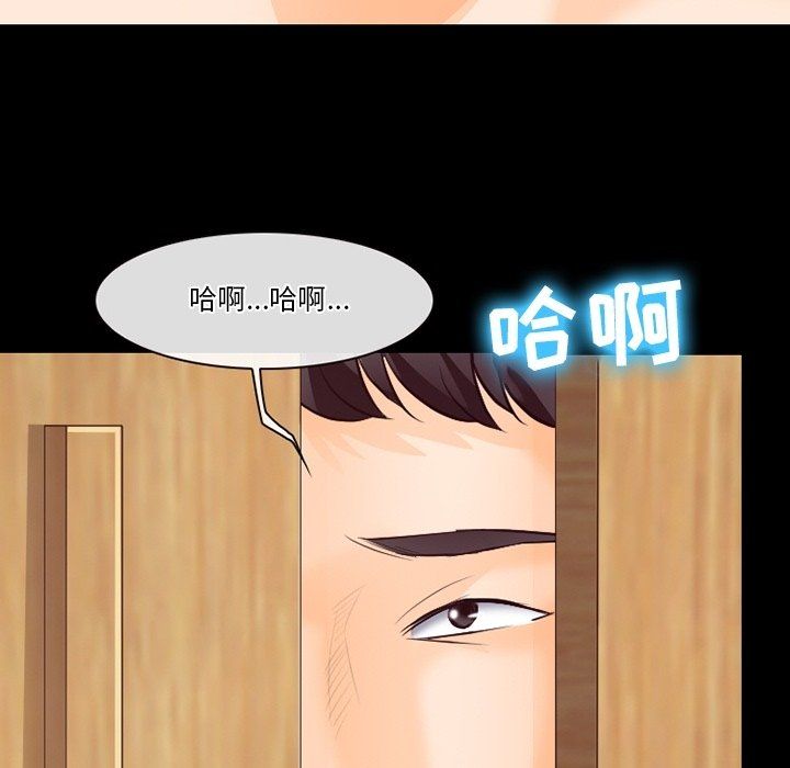 徘徊的心動第75話