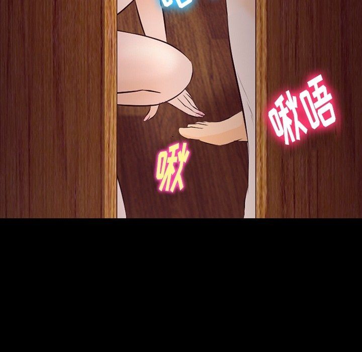 徘徊的心動第75話