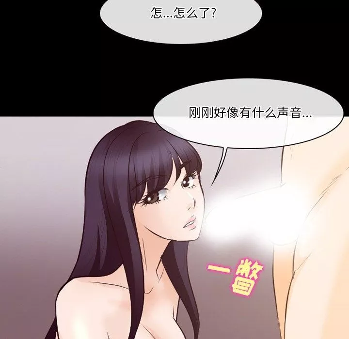 徘徊的心動第75話