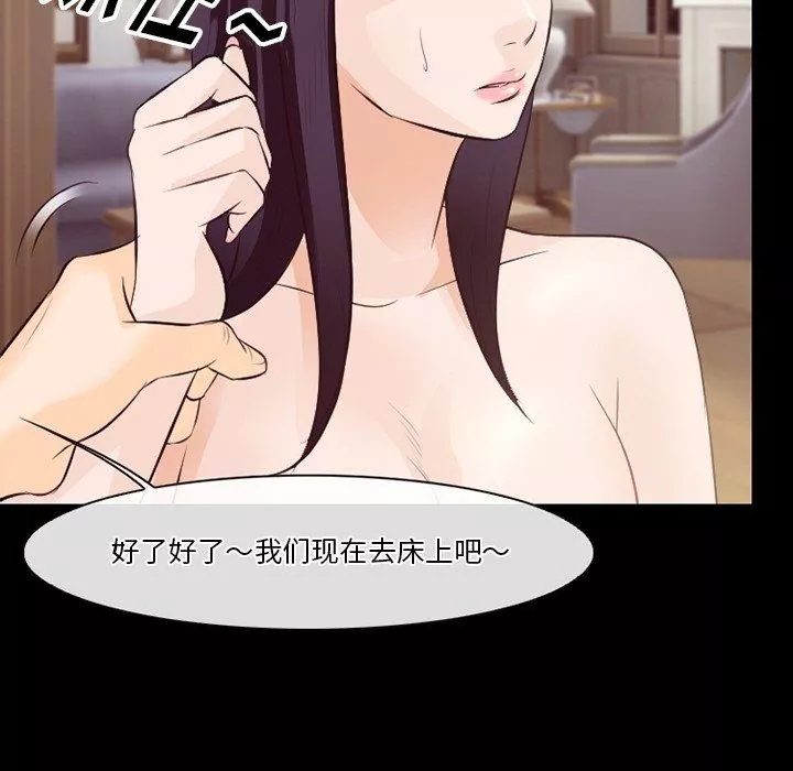 徘徊的心動第75話