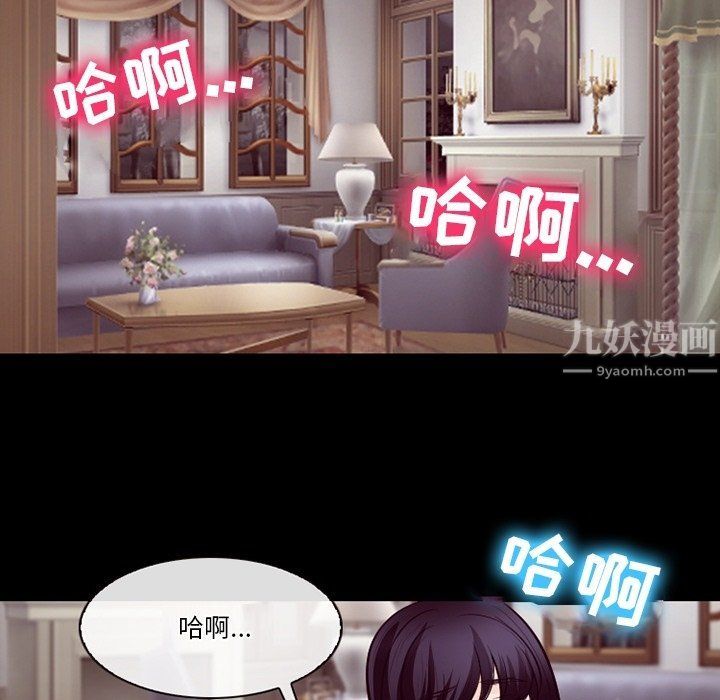 徘徊的心動第75話