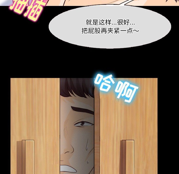 徘徊的心動第75話