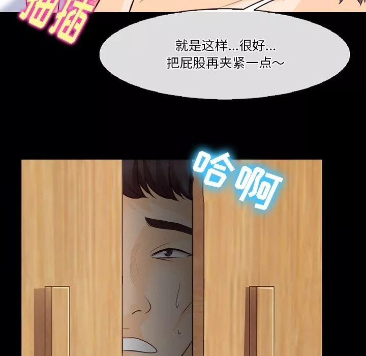 徘徊的心動第75話