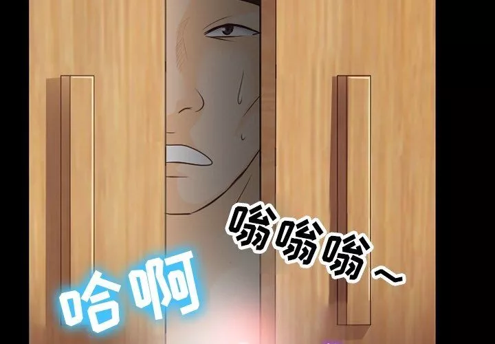 徘徊的心動第76話