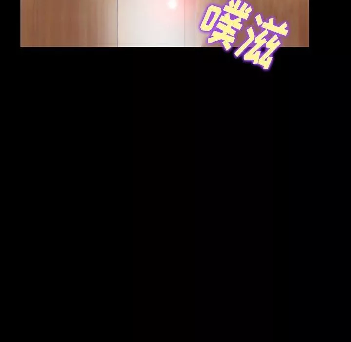 徘徊的心動第76話
