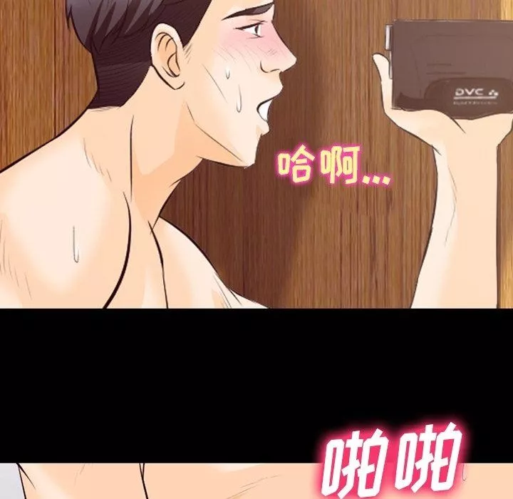 徘徊的心動第76話