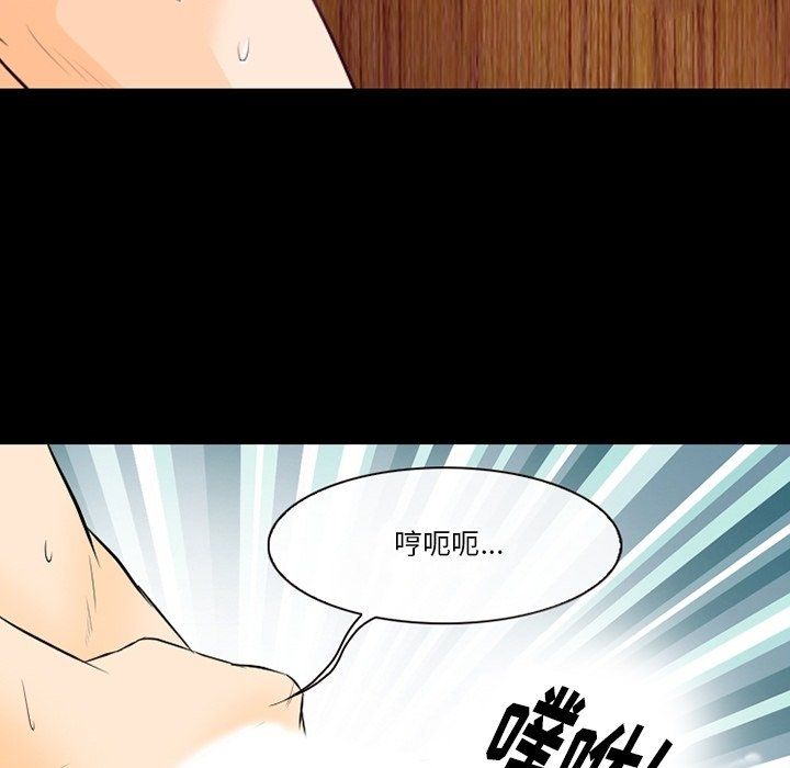 徘徊的心動第76話