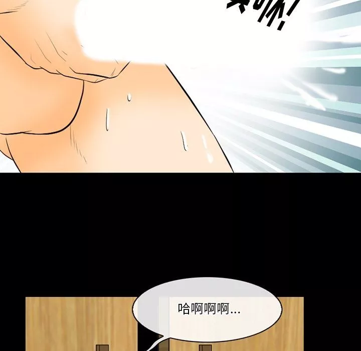 徘徊的心動第76話
