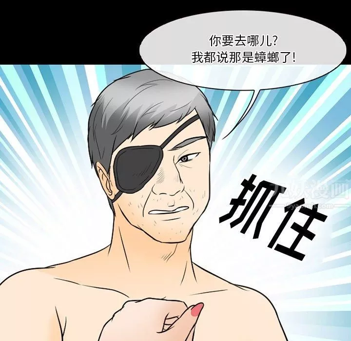 徘徊的心動第76話