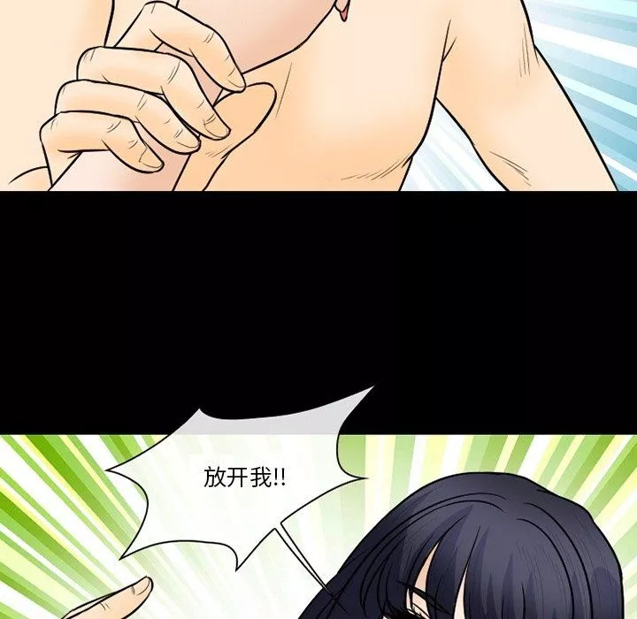 徘徊的心動第76話