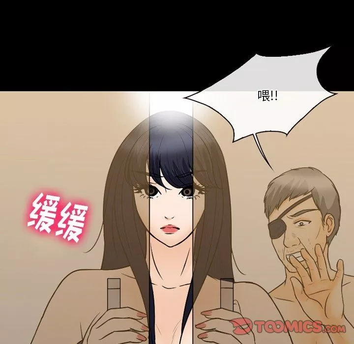 徘徊的心動第76話