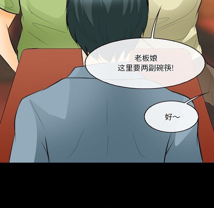 徘徊的心動第76話