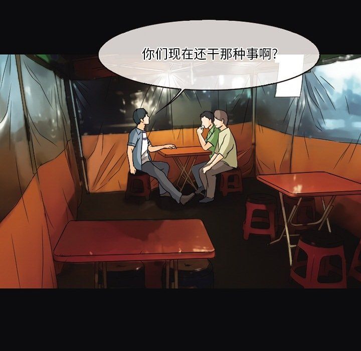 徘徊的心動第76話
