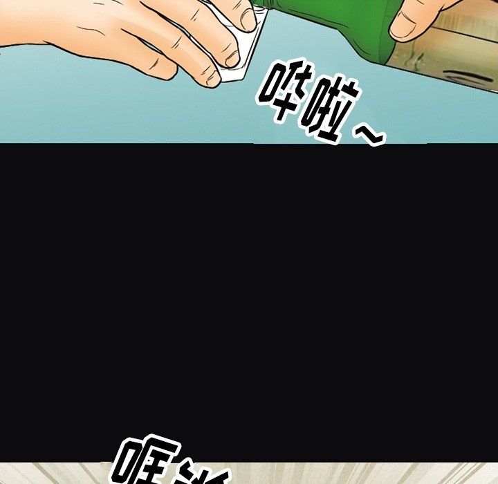 徘徊的心動第76話