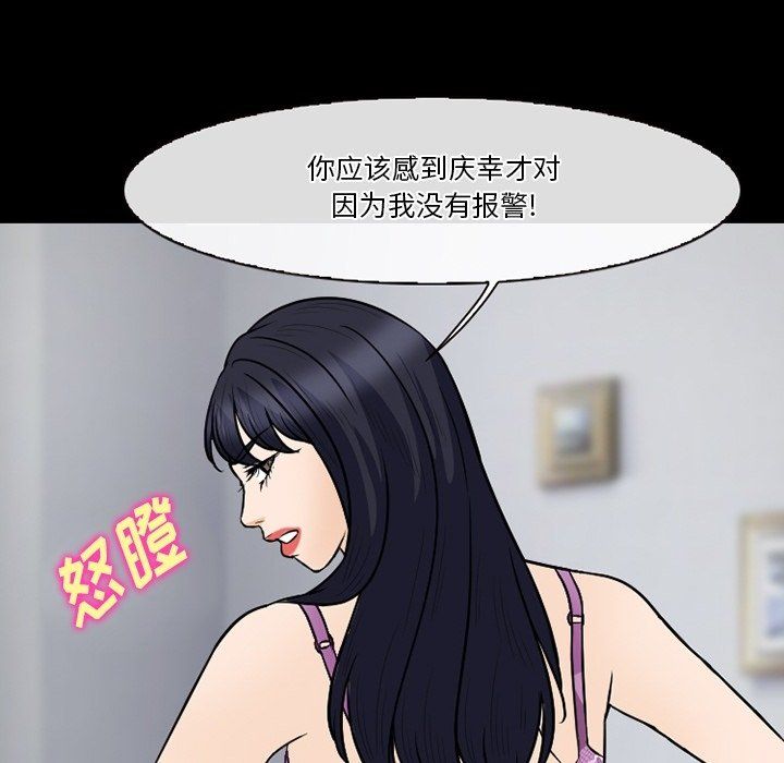 徘徊的心動第76話
