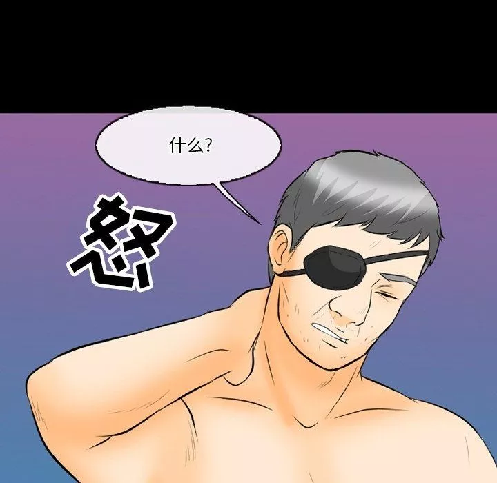 徘徊的心動第76話