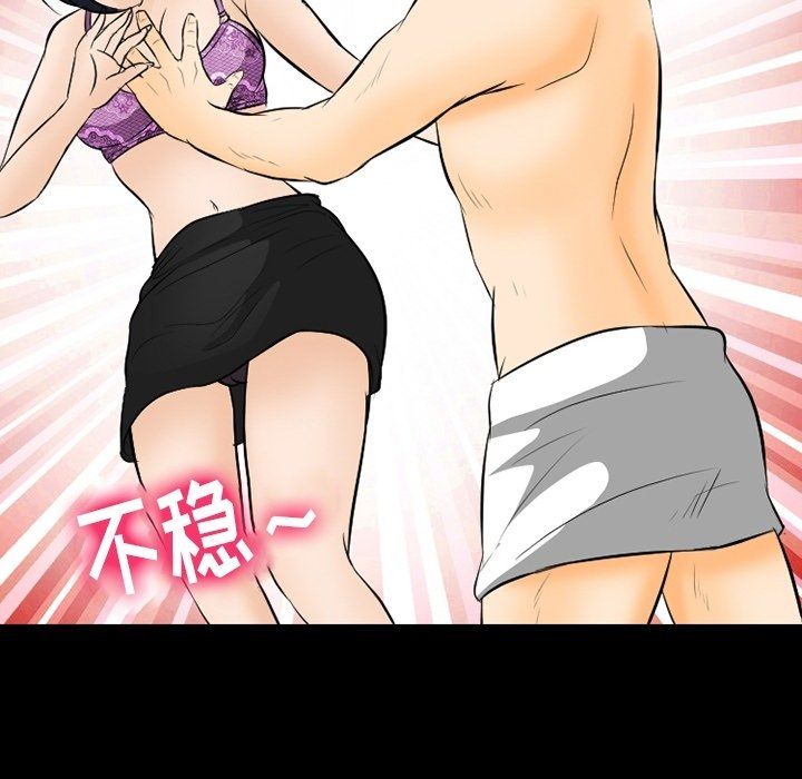 徘徊的心動第76話