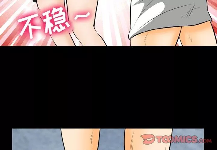 徘徊的心動第77話
