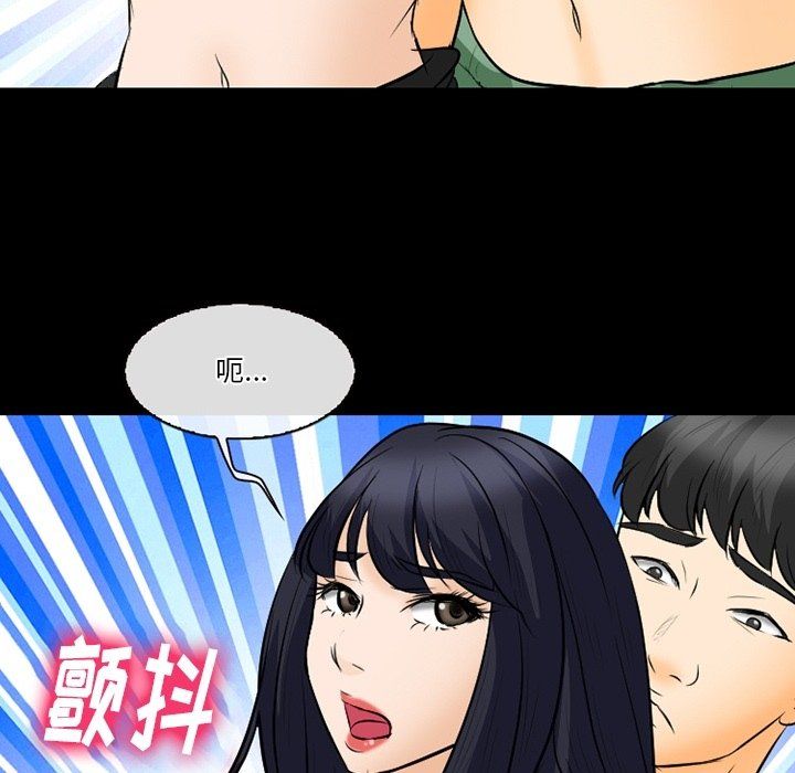 徘徊的心動第77話