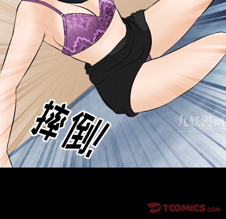 徘徊的心動第77話