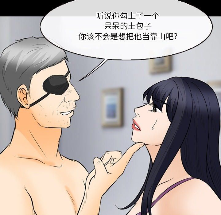 徘徊的心動第77話