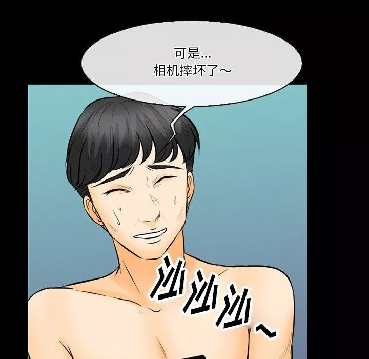 徘徊的心動第77話