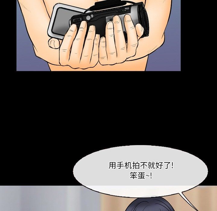 徘徊的心動第77話