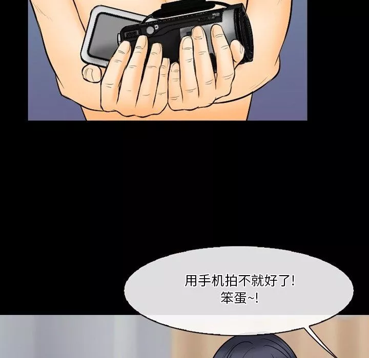 徘徊的心動第77話