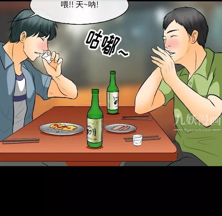徘徊的心動第77話