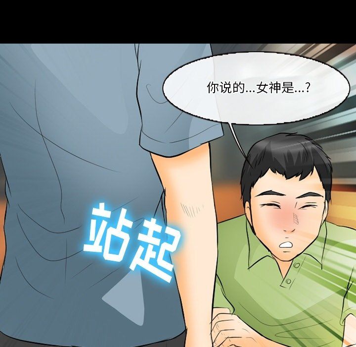 徘徊的心動第77話