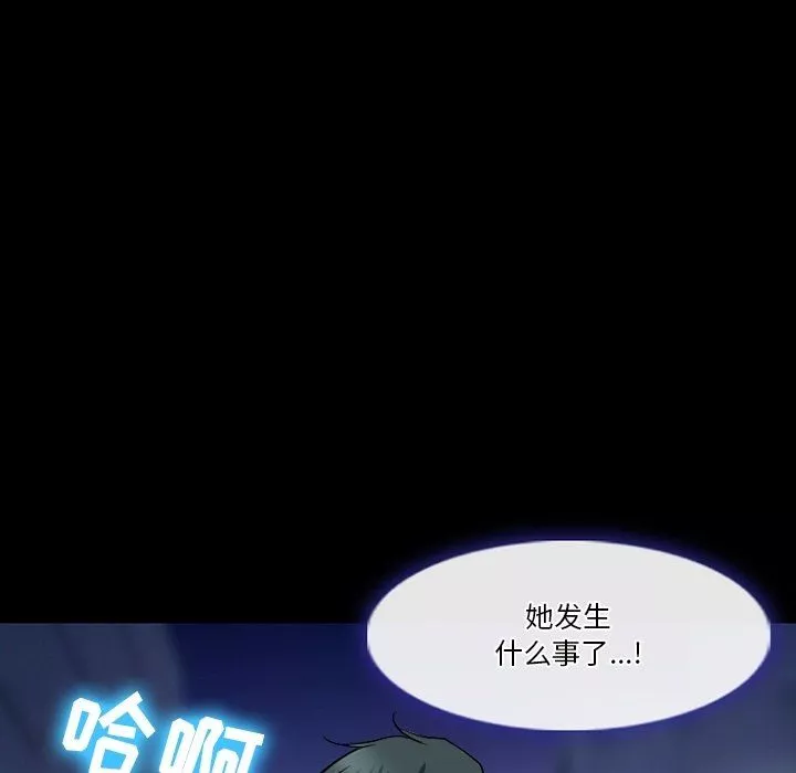 徘徊的心動第77話