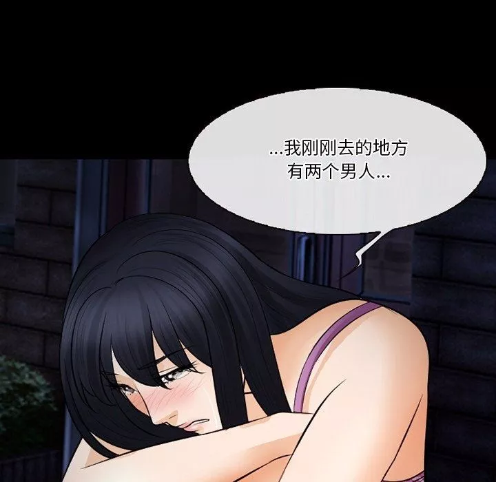 徘徊的心動第77話