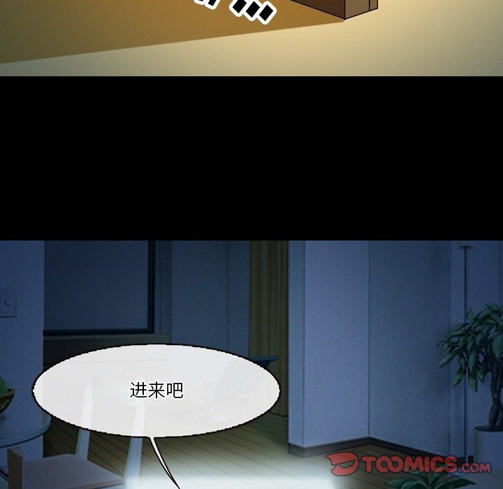 徘徊的心動第77話