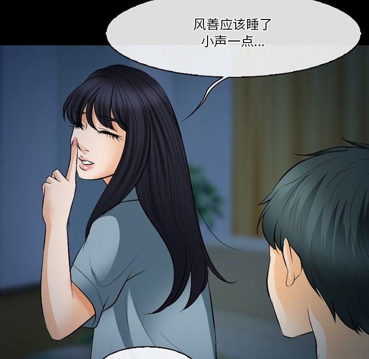 徘徊的心動第77話