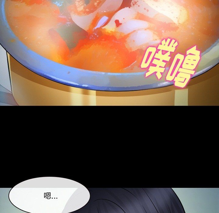徘徊的心動第77話