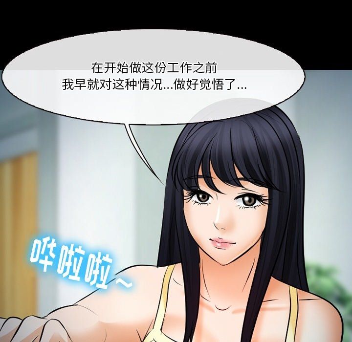 徘徊的心動第77話