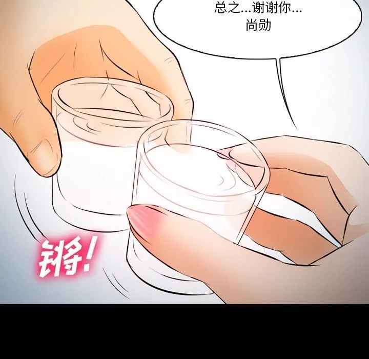 徘徊的心動第77話