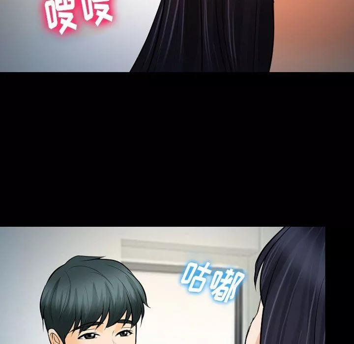徘徊的心動第77話