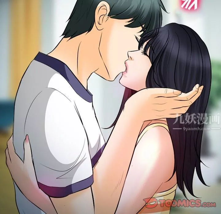 徘徊的心動第77話